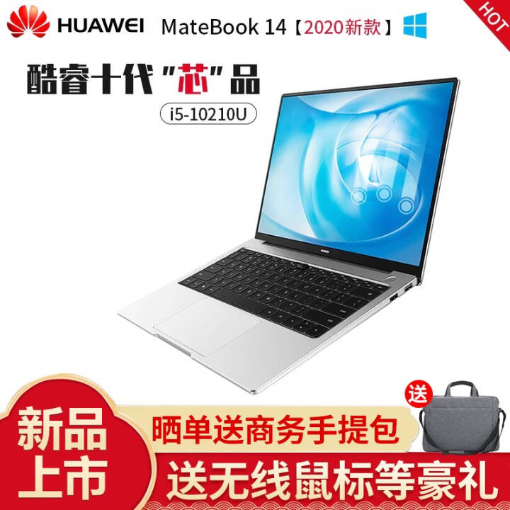 ΪʼǱ MateBook 14 ȫᱡѧ칫ʼǱ |ʮi5 8G 512G 2020ͼƬ