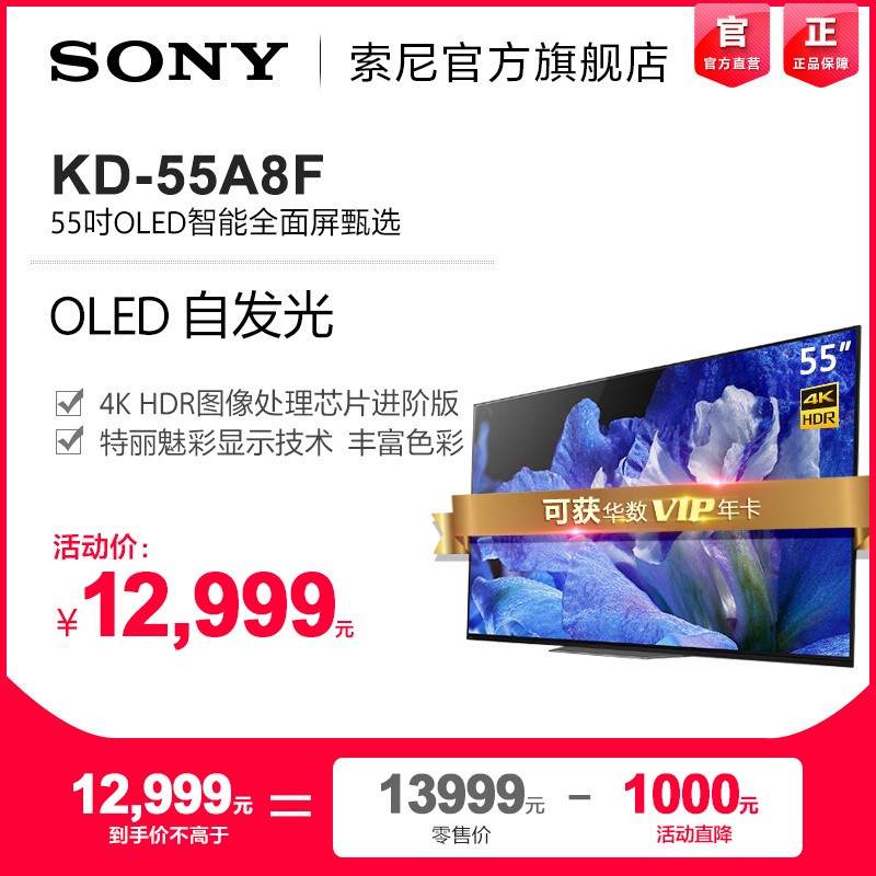 Sony/ KD-55A8F 55Ӣ 4KHDR OLEDȫͼƬ
