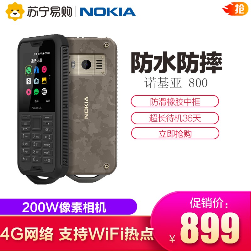 Nokia/ŵ800ȫͨ4G˫˫ֱֻùܻѧֻͼƬ