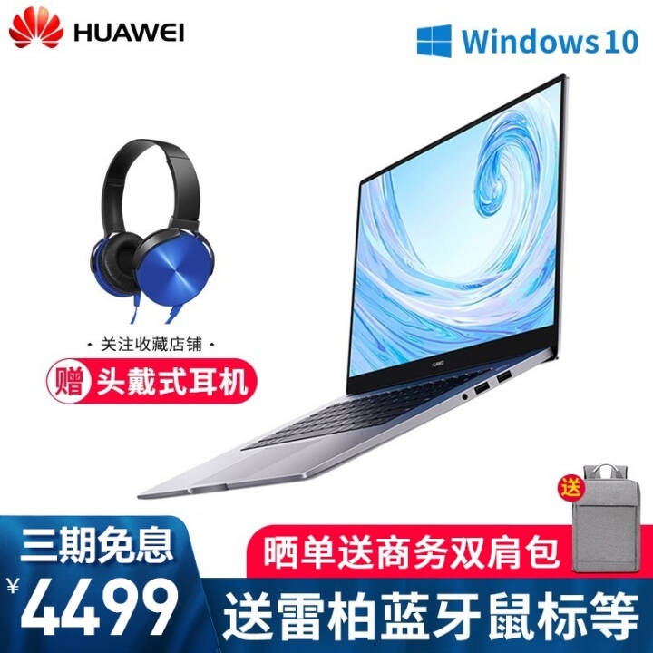 ΪʼǱMateBook D 14 15 ȫᱡAMDѧ칫ʼǱ D15R5-3500U 16+256G+1TͼƬ