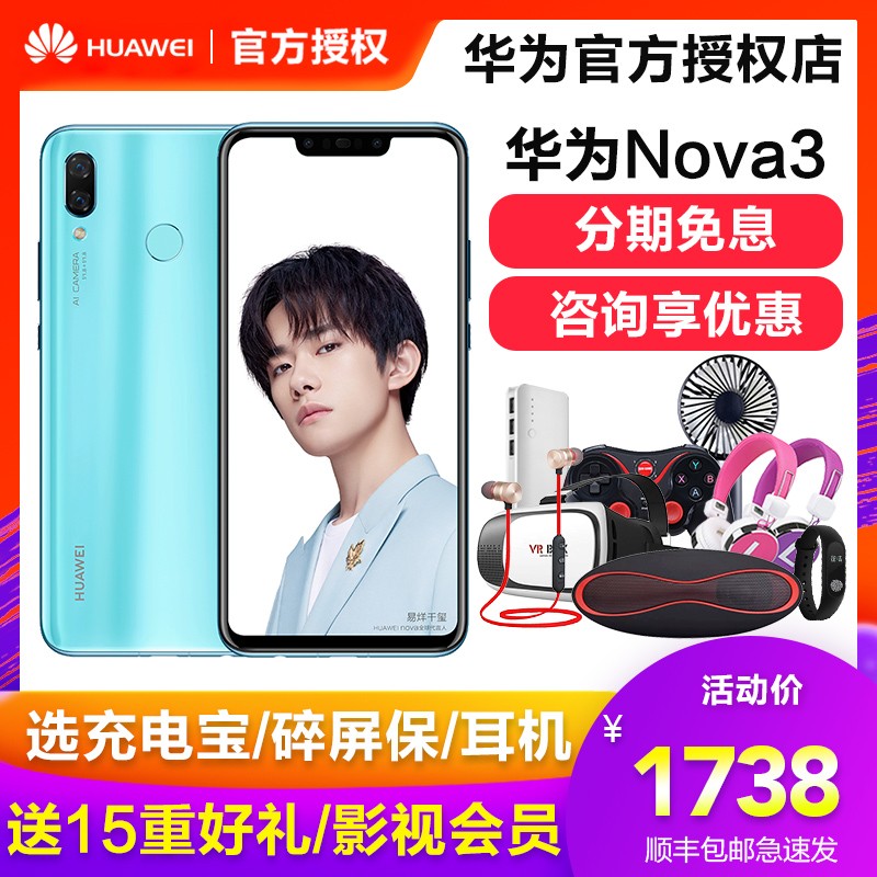 ˳ Ϣ/ѡ Huawei/Ϊ nova 3ֻഺٷ콢3iҫҫv20/8x/mate20pro 4eͼƬ