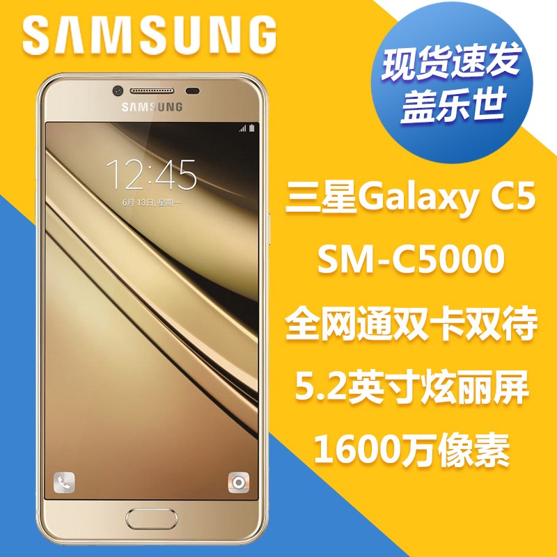 ֻٷ/Ϣ Samsung/ Galaxy C5 SM-C5000ֻ ȫͨ˫˫ֻ ֻͼƬ