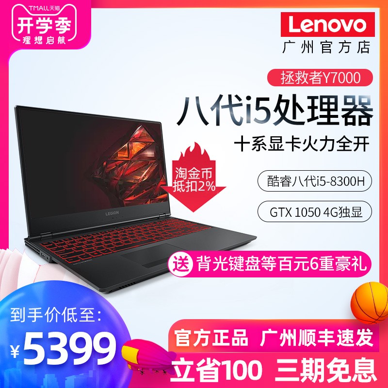 Lenovo/Y7000i5 GTX1050ϷԼѧʼǱ԰칫ٷ콢ƷpͼƬ