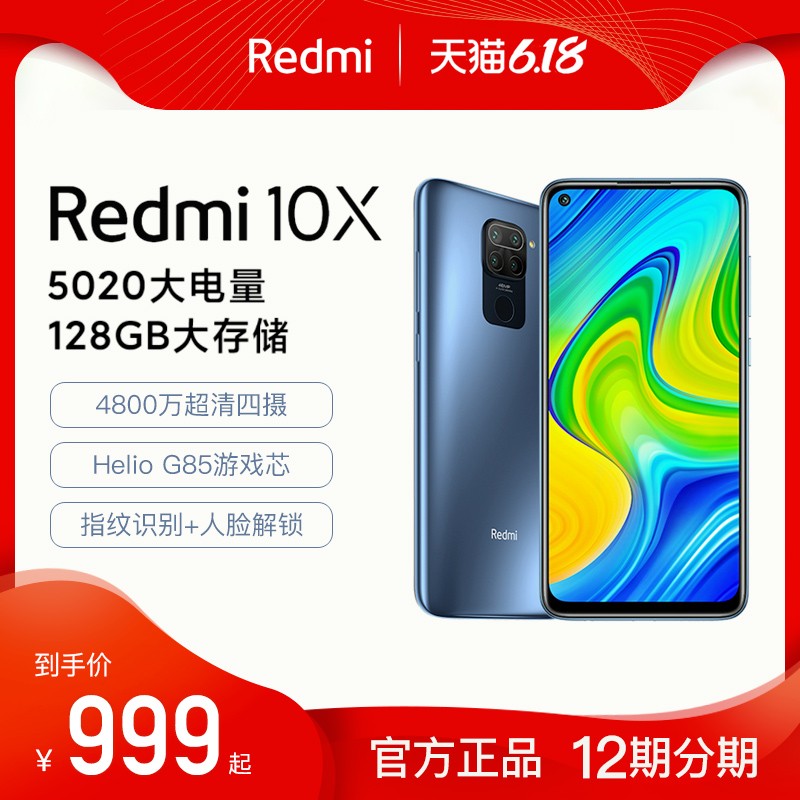 3Ϣ췢ͺ񡿺10xֻ ȫͨ4GϷֻС׹ٷ콢note8proredmi k30СͼƬ