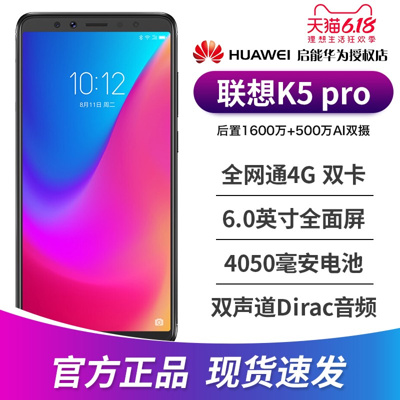 ֻ˳ϢLenovo/ K5 pro ǧԪӰ AIֻ 4050mAhȫͨ4Gֻ ˫ͼƬ