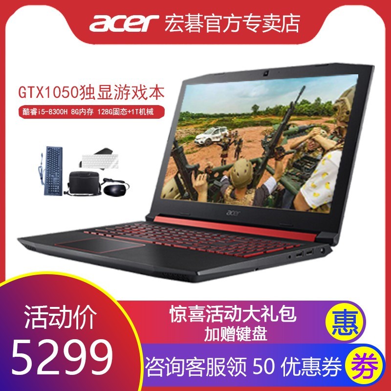 Acer/곞 AN515 -52Ӱʿ3˴i54GϷѧʼǱͼƬ