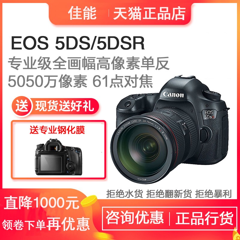 Canon/ EOS 5DS R ȫ5DSR׻ͼƬ