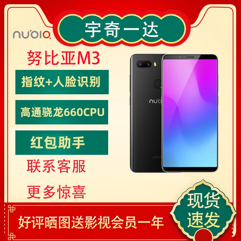 ֻüۡŬ(nubia) Z18mini(NX611J) M3ȫ Ϸֻ 6GB+128GB ɫȫͨ ƶͨ 4GֻͼƬ