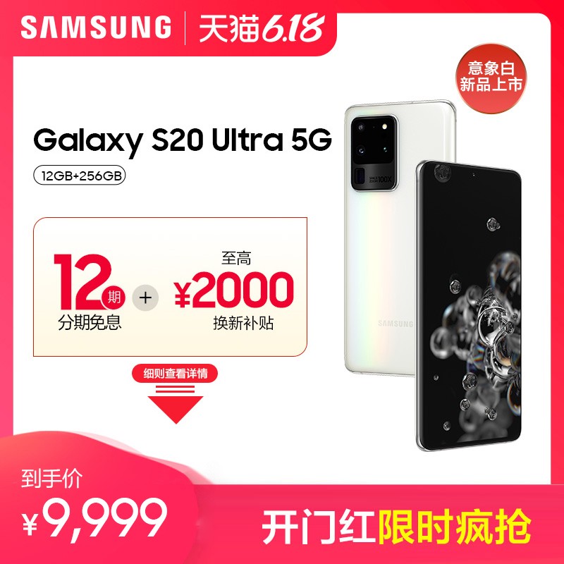 2000²Samsung/ Galaxy S20 Ultra SM-G9880 120Hzٷ5GֻͼƬ