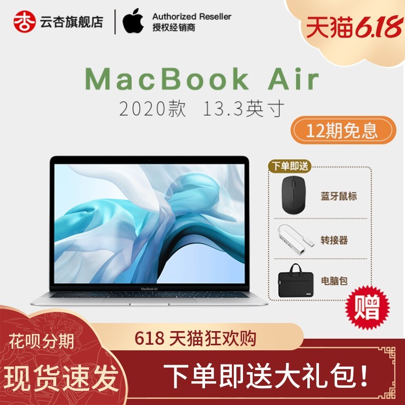 Apple/ƻ 2020¿MacBook Air 13.3Ӣ 256GB洢 1.1GHz ˫i3 ʼǱͼƬ