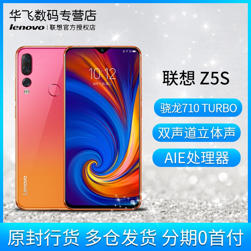  Lenovo/ Z5S ȫͨ4G 710 ˮȫ6.3Ӣ AI佹 Ϸ ֻ Z6PROͼƬ