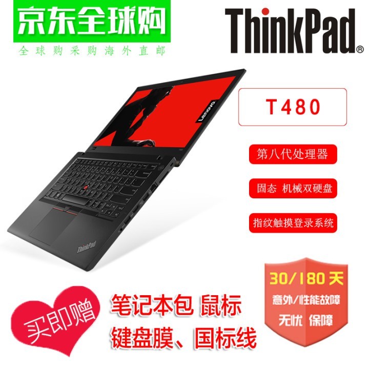 ThinkPad T470T480 T480S칫ЯʼǱ 2018 T480 ײ ͼƬ