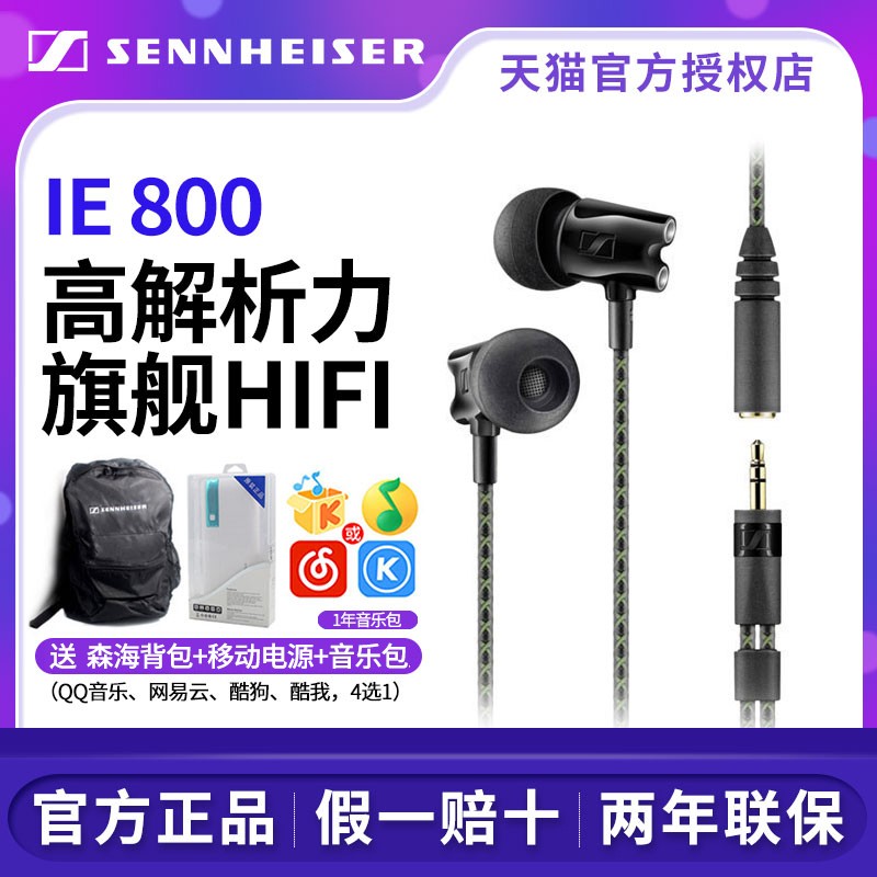 SENNHEISER/ɭ IE800ɭʽHiFi ¹ԭͼƬ