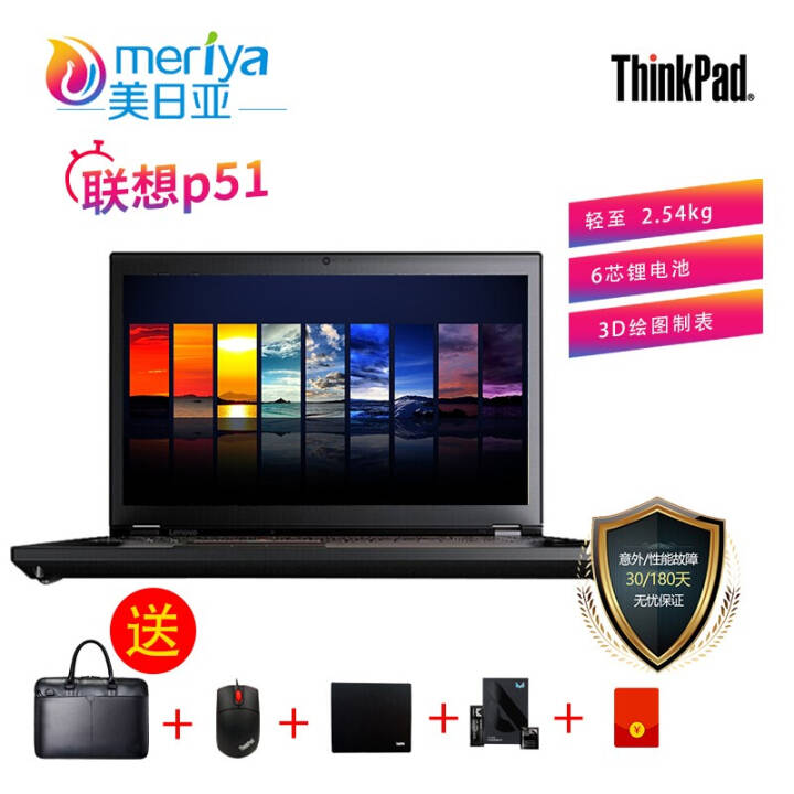ThinkPadP52 P51 P52s P53s15.6Ӣ¿ƶվ칫ʼǱ P50 E3-1505M M2000Կ 4K 16Gڴ+256G PCIE̬+1T еͼƬ