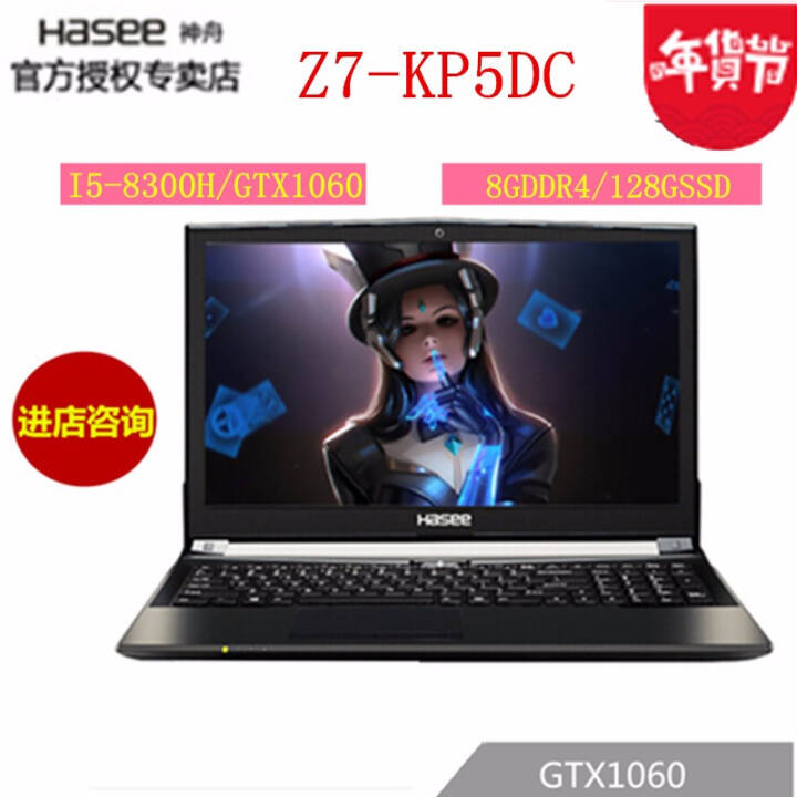 ۣHASEE սZ7-KP7DC/5DC I7-8750H GTX1060 6G Ϸ Z7-KP5DCI5-8300H/ 8G/128GͼƬ