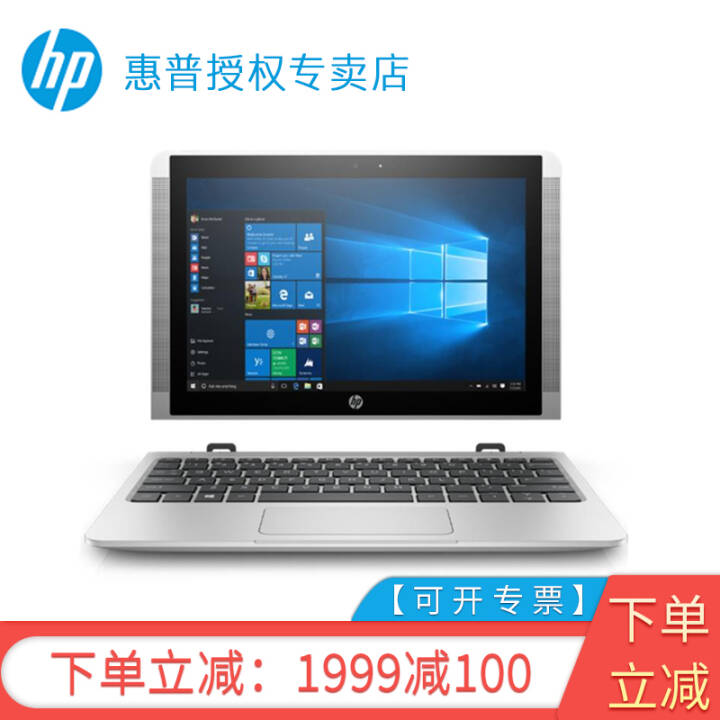 գhp)X2 210 G2 10.1Ӣһƽ ĺ˴ЯᲾʼǱ 칫ʼǱ X5-Z8350 4G 64G̬ W10 ĺ ɫͼƬ