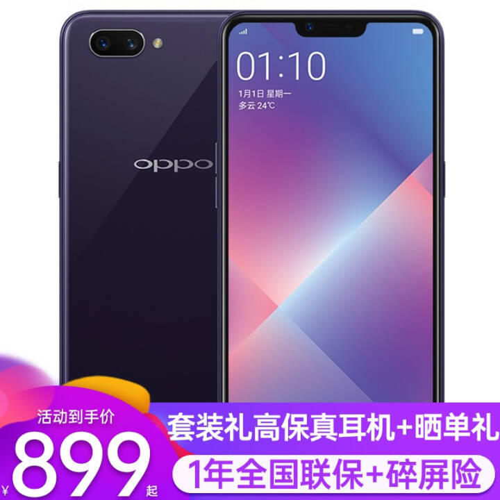 699OPPO A5ֻֻٷ+աȫ˫ȫͨoppoa5 ҹA5(3G+64G)ֵװͼƬ