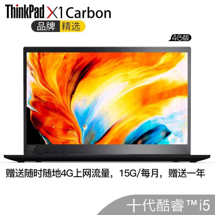 ThinkPad X1 Carbon 14Ӣᱡխ߿ʼǱ 01CD(10i5 8Gڴ512G̬ȫ IPS ָʶ )ͼƬ