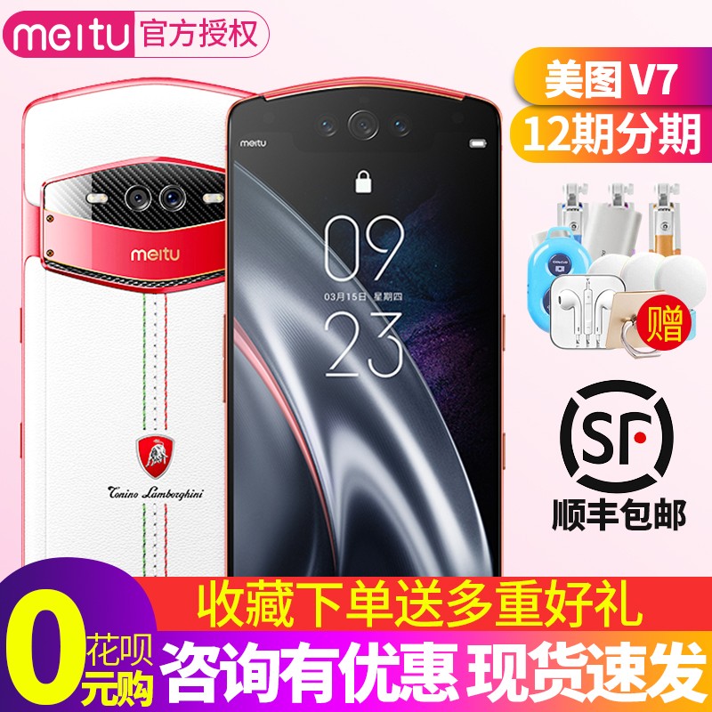 Iֻٷ Meitu/ͼV7ƷͼV7ֻٷ콢 X4GȫͨT8sT9SXͼƬ