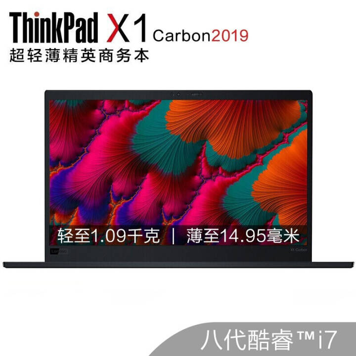 ThinkPad X1 Carbon 2019 14Ӣᱡ칫ʼǱ 10CD@8i7 8G 32G+512G̬    Win10ϵͳͼƬ