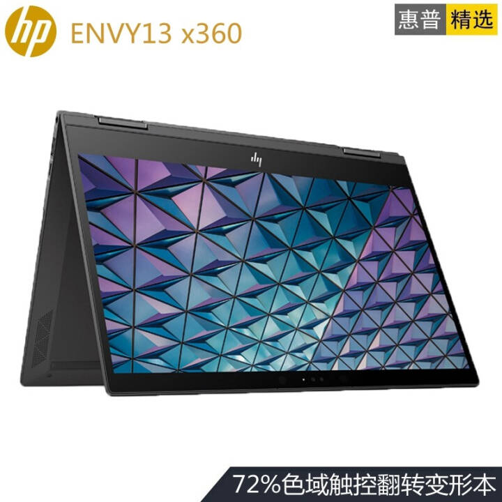 գHP Envy13 X360 ϵ 13.3ӢαЯƽ崥ᱡתʼǱ R7-3700U 8G 512G PCIEָ̬ /FHD 72%ɫ崥 WIN10ͼƬ