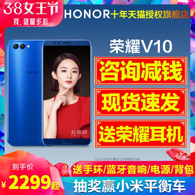 3Ϣ/ѯǮ+/ֻhonor/ҫ ҫV10ֻ ٷ콢ƷΪv10Ʒ9i v9 play v20ͼƬ