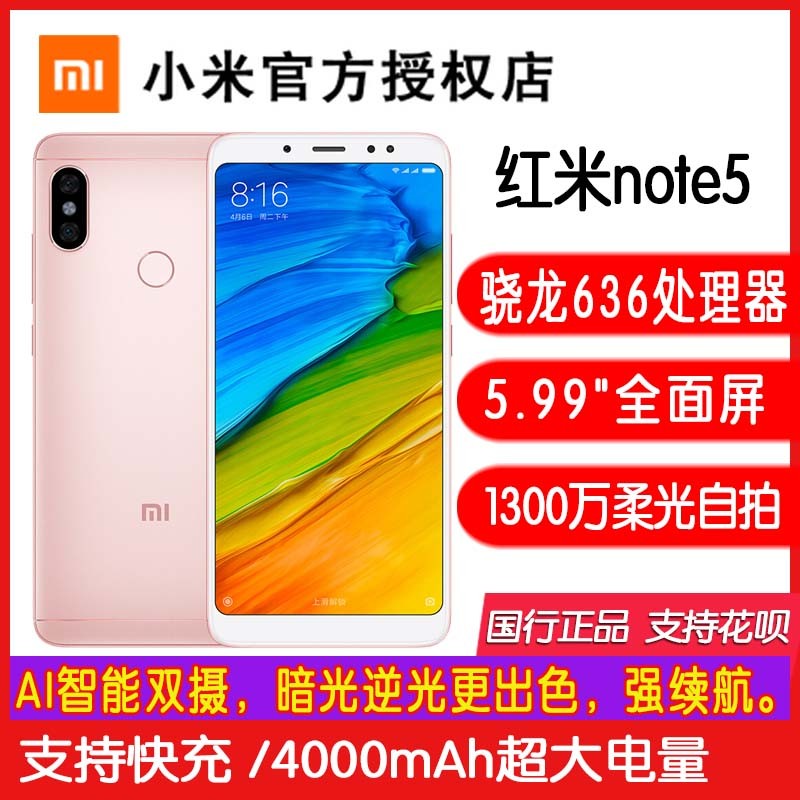 + Xiaomi/С Note5ȫ8Xഺȫͨ˫note 5ֻͼƬ