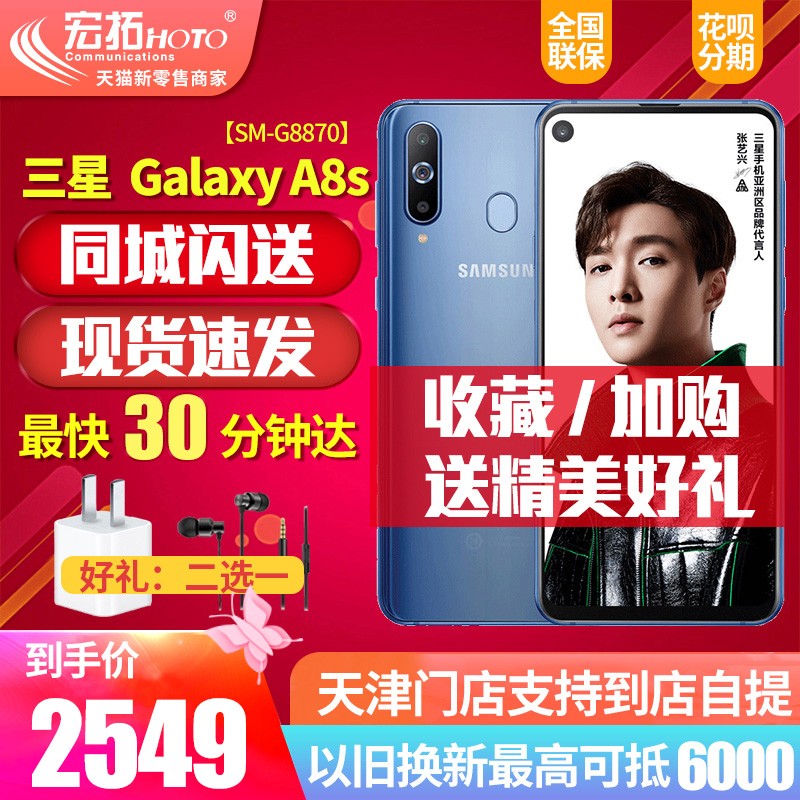  Galaxy A8s SM-G8870Ʒ4Gȫֻͨͫȫ ѧ ٷƷa6s a9s a8s note9 s9+ͼƬ