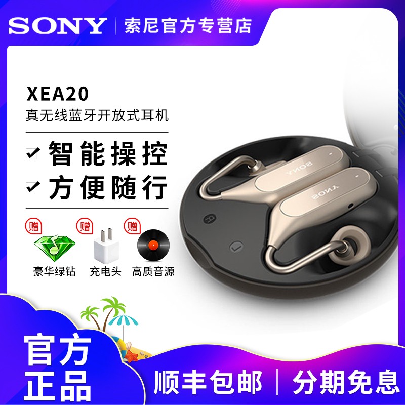 Sony/ XEA20 Xperia Ear DuoȫʽͼƬ