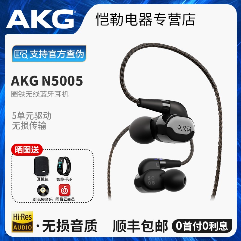 AKG/Ƽ N5005ʽ߿ض5ԪhifiοͼƬ