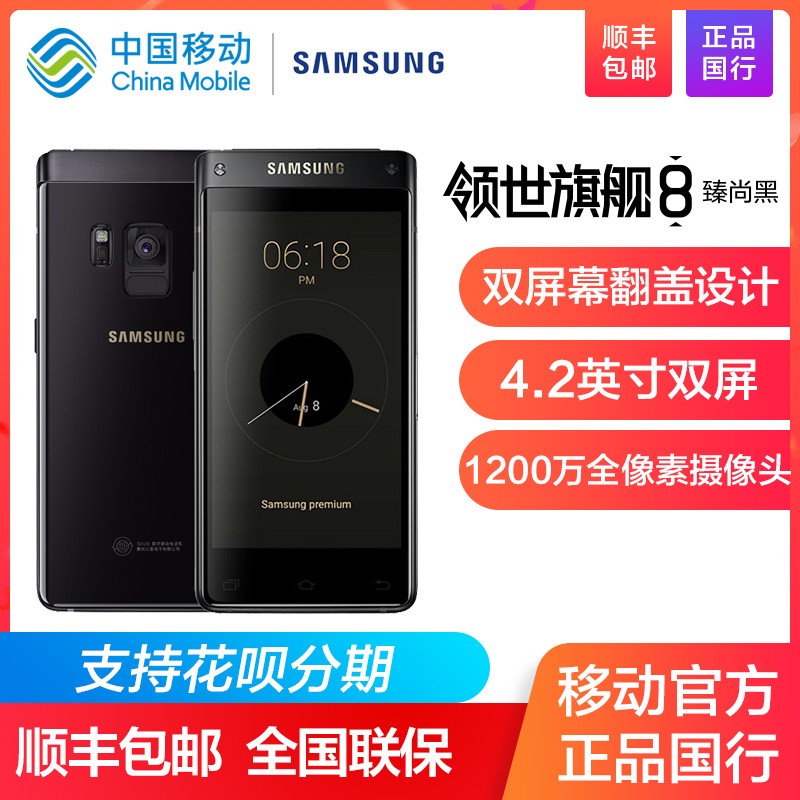 ּ5199Ԫ/ֻٷSamsung/ SM-G9298 콢8 ƶͨ˫ͨ4GֻͼƬ