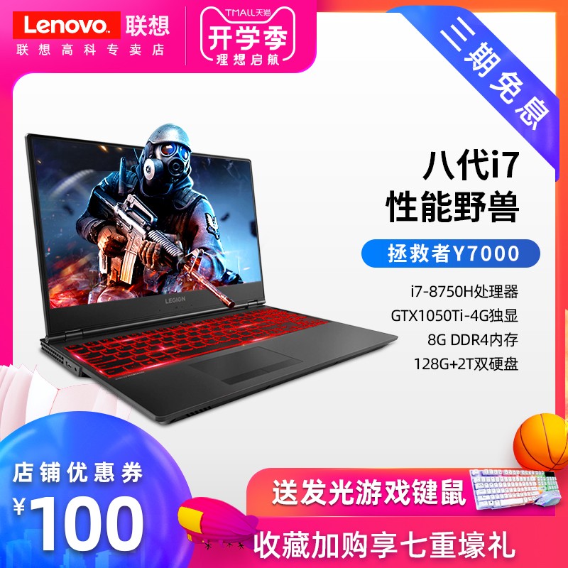 Lenovo/ Y7000ʼǱϷ15.6ӢӢضi7ѧЯ4GԳԼgtx1050tiͼƬ