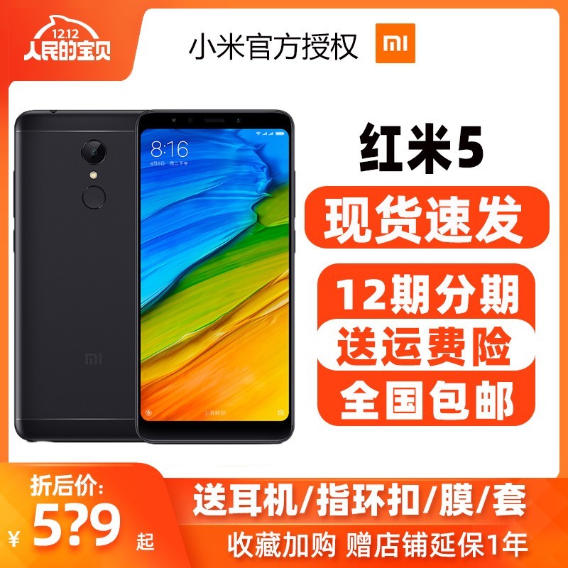 ּ469ԪXiaomi/С 5 4GȫֻС׹ٷ콢ٷƷѧ5ֻ Ʒnote 8 8aͼƬ