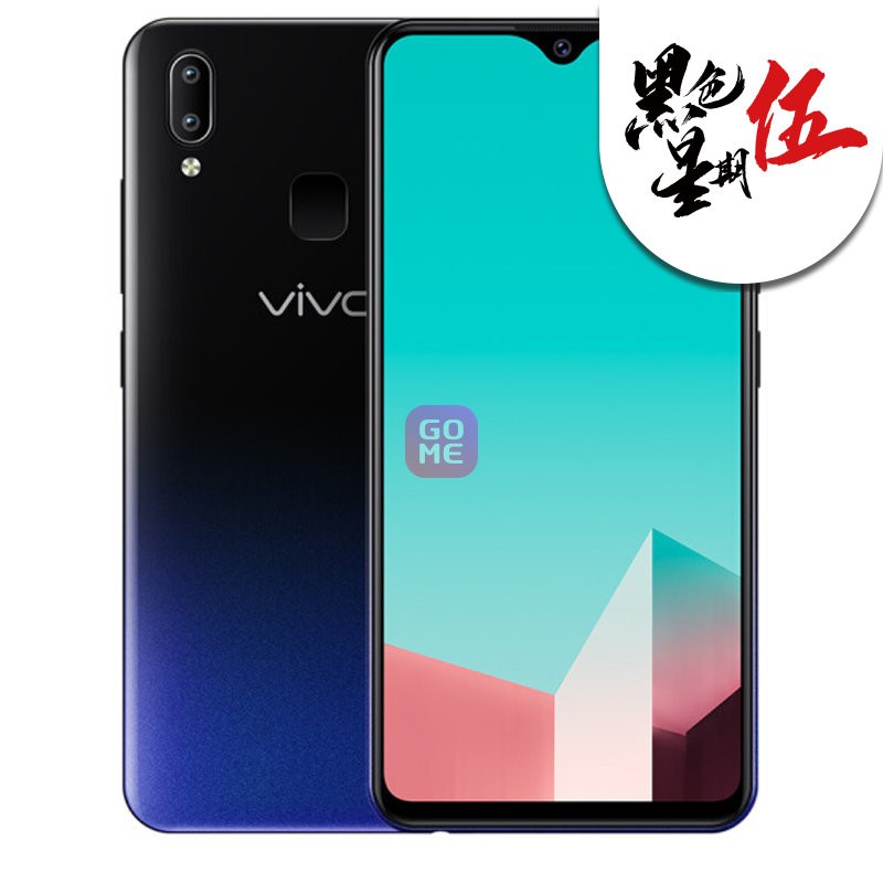 vivo U1 ˮȫ ǻϷֻ 3+32GB 3+64G  4+64G ȫͨ4G(ҹ ٷ)ͼƬ