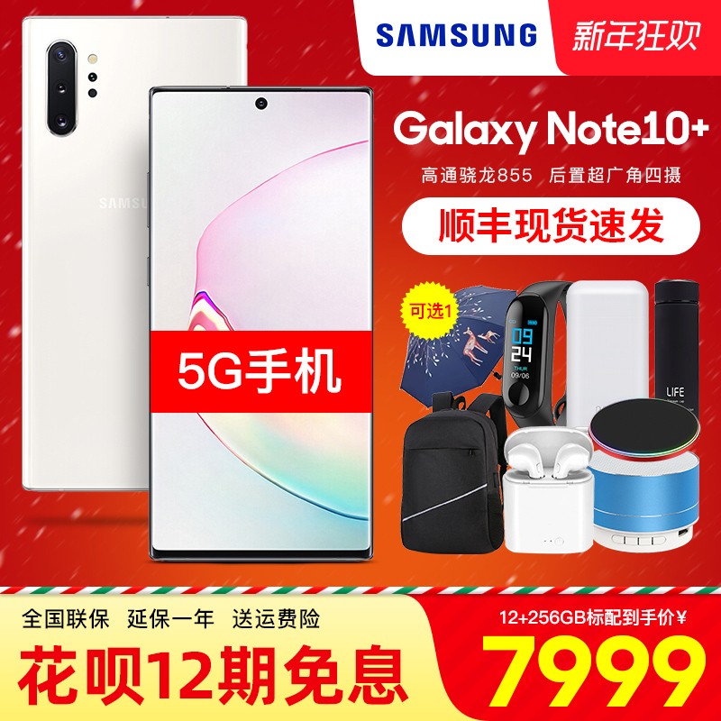 12ϢSamsung/Galaxy Note10+ SM-N9760 5G 855 IP68ˮ ȫͨ5Gֻ plusͼƬ