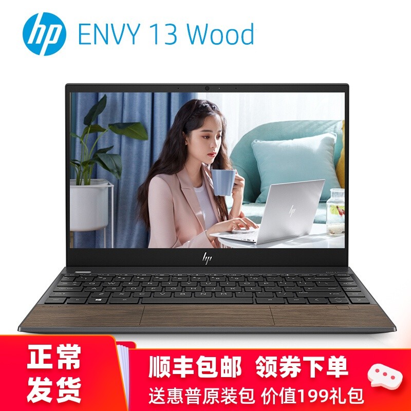 HP/ ENVY 13.3Ӣ ʮᱡЯ΢߿ʼǱ칫ѧͼƱ100%ɫ Ħľ ָͼƬ