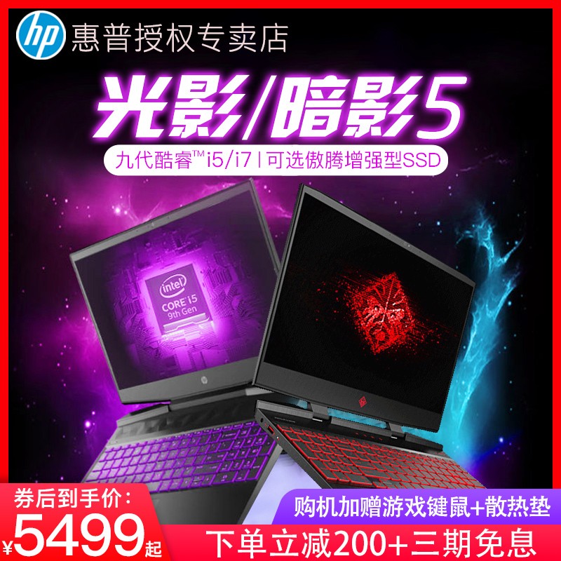 HP/ ӰӰ5Ӣض9i5/i7Ϸ ҹ5AirѧԼʼǱͼƬ