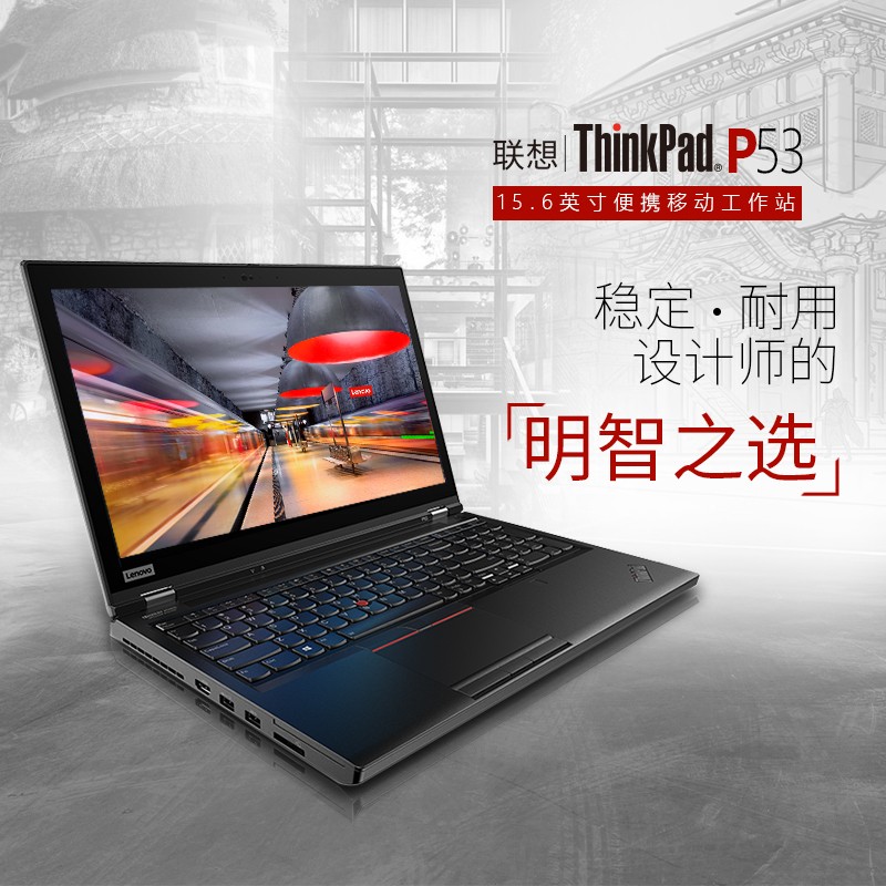ѹi5 ThinkPad P53 ߶רҵƶͼιվ15.6ӢtpСڱʼǱʦרpspr3DģȾͼƬ