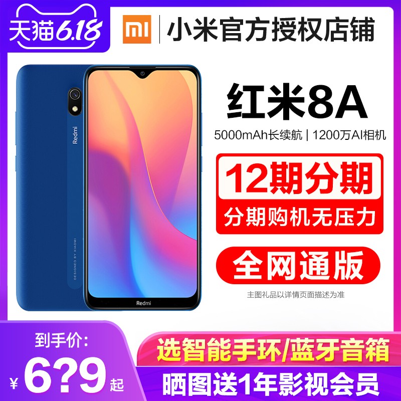 5?9Ԫ+ѡԴ/ֻxiaomi/С 8Aֻredmi8AС׹ٷƷ콢7Aȫͨnote8ͼƬ