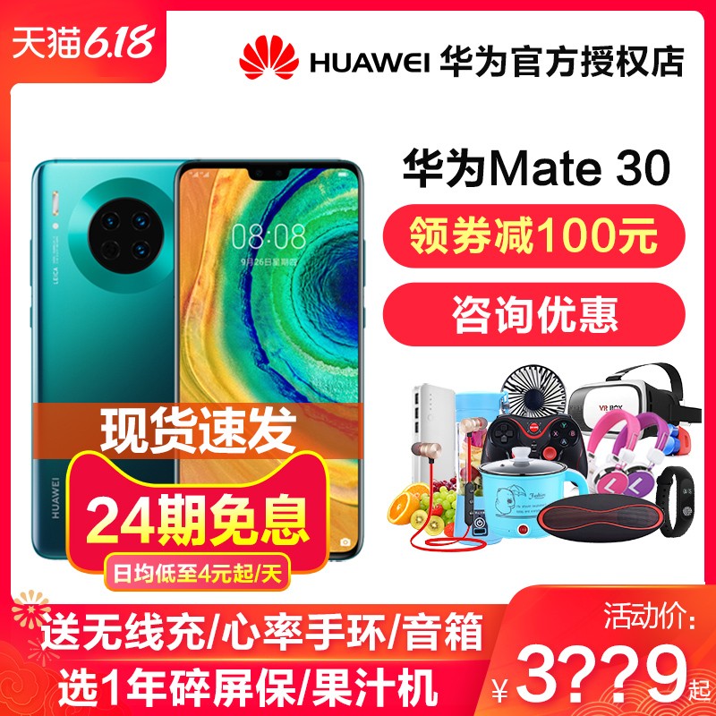 ѯŻ/24Ϣ췢/͹֭Huawei/Ϊ Mate 30¿ֻٷ콢mate20proֱ5g p40/p30xͼƬ