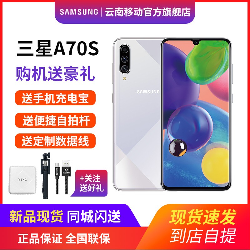 Samsung/ Galaxy A70s SM-A7070 4GָֻƽȫͨϷֻͼƬ