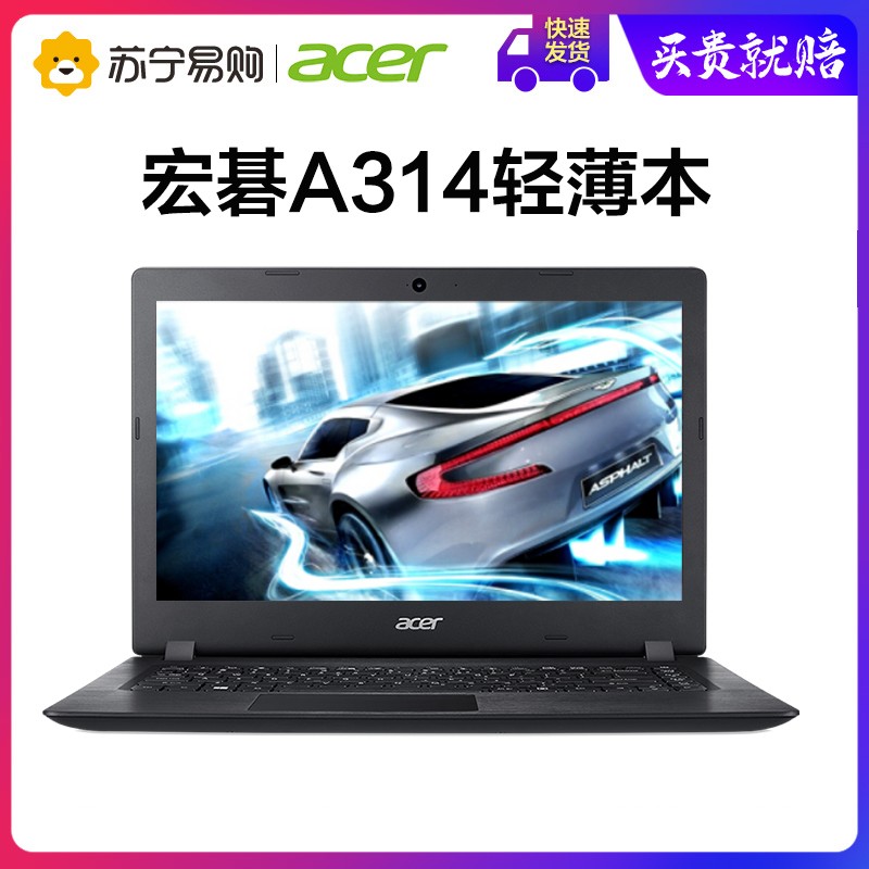 3ϢAcer/곞3 A314 14ӢN4100ᱡЯð칫ѧרóʼǱͼƬ