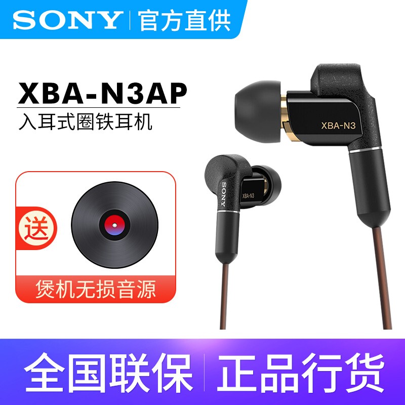 Sony/ XBA-N3AP ʽ߽HifiȦֻͼƬ