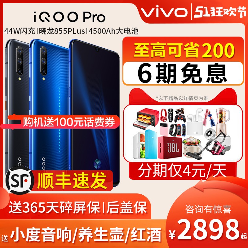 ʱֱ500/vivo iQOO pro 855Plus콢iqooproֻ iqoopro iqoo vivox27 x9 x23 z5x 5giqooֻͼƬ