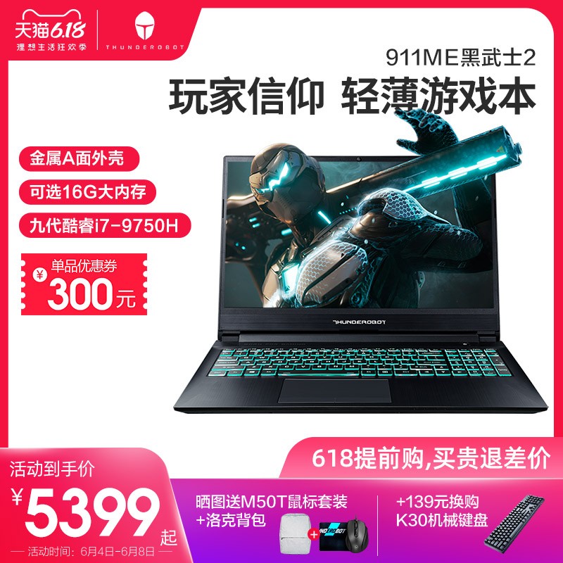 /ThundeRobot 911MEʿ Ŵi7-9750HϷGTX1050 3G/GTX1650 4GᱡѧϷʼǱͼƬ