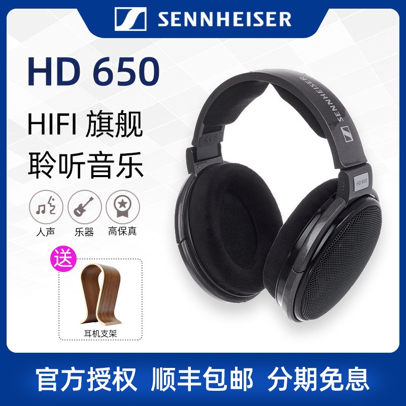SENNHEISER/ɭ HD650 ԶͷʽרҵHIFIռͼƬ