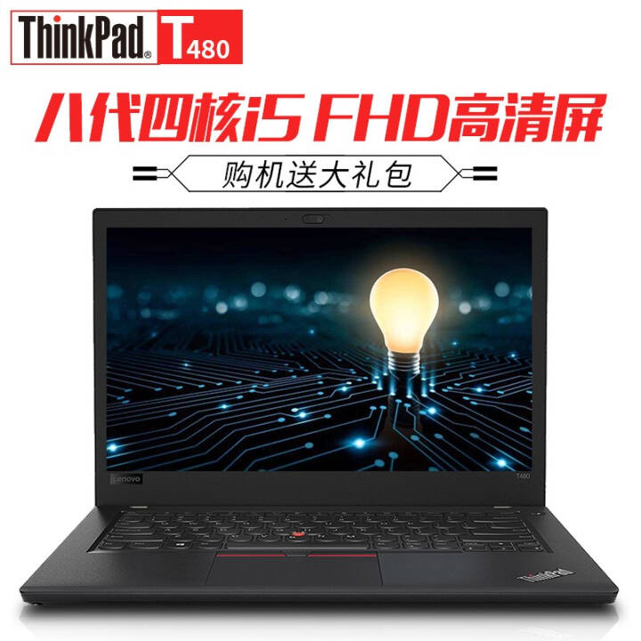 ThinkPad T480 14Ӣ߶ᱡʼǱ 63CD@i5-8250u 8G 500GͼƬ