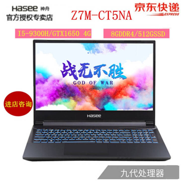 սZ7M-CT5NA/Z7/CT7NA ŴI5/I7 GTX1660Ti/1650Ϸ Z7M-CT5NA ŴI5/8/512/1650ͼƬ