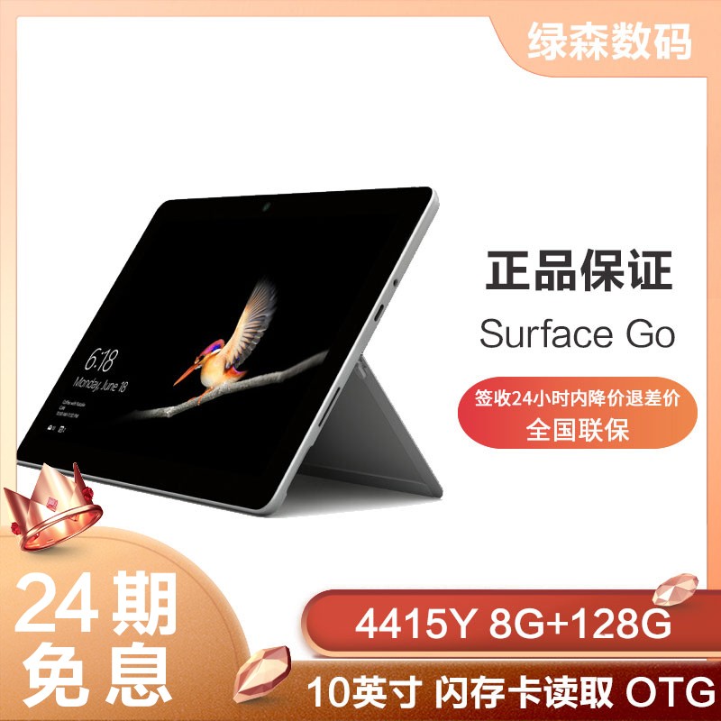 24ϢMicrosoft/΢ Surface Go Ӣض 4415Y 8G 128G ʼǱƽԶһͼƬ