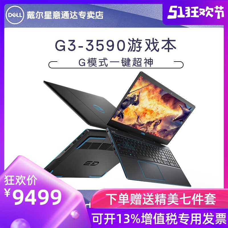 Dell/ 3590 G3 i7-9750HRTX20606Gխ߿Ϸ15.6ӢG3Я72ɫ144HZ羺G3 1869ͼƬ